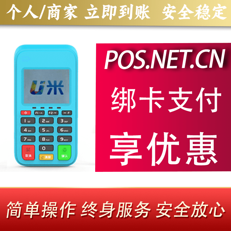 延庆U米电签