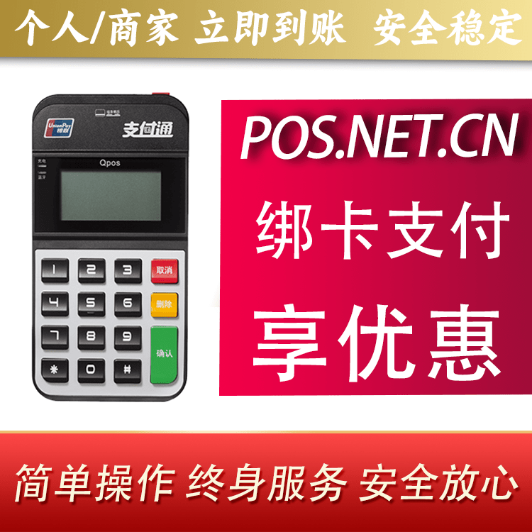 延庆海科Qpos